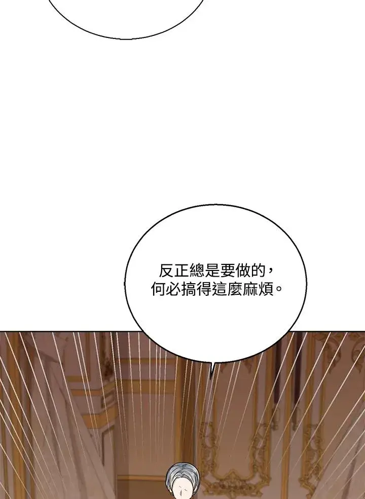《看见状态栏的宝贝皇女》第39话图115