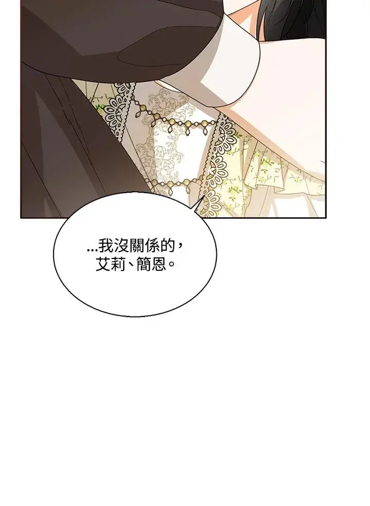 《看见状态栏的宝贝皇女》第39话图119