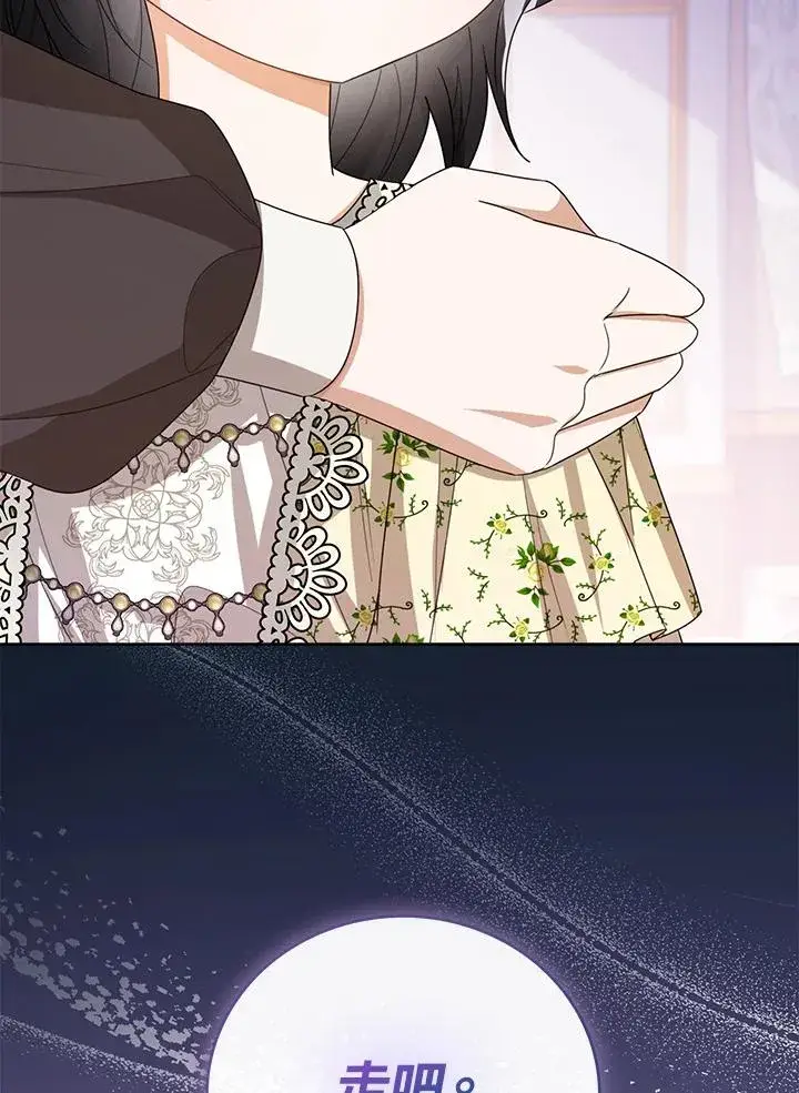 《看见状态栏的宝贝皇女》第39话图123