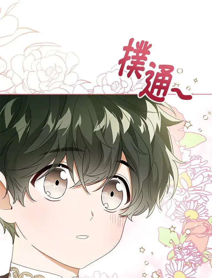 《看见状态栏的宝贝皇女》第39话图14
