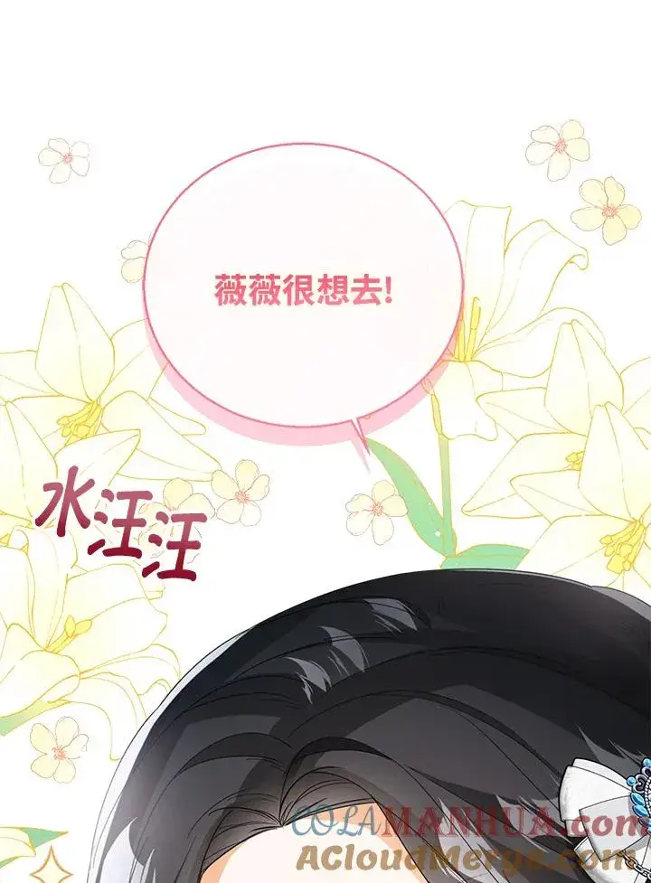 《看见状态栏的宝贝皇女》第39话图33