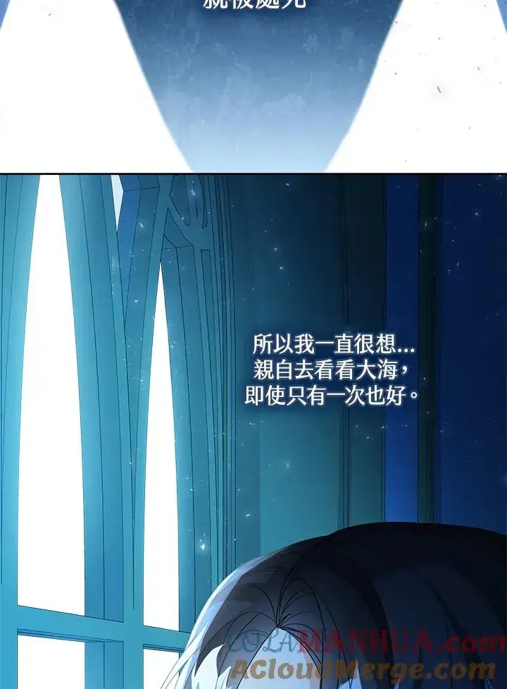《看见状态栏的宝贝皇女》第39话图37