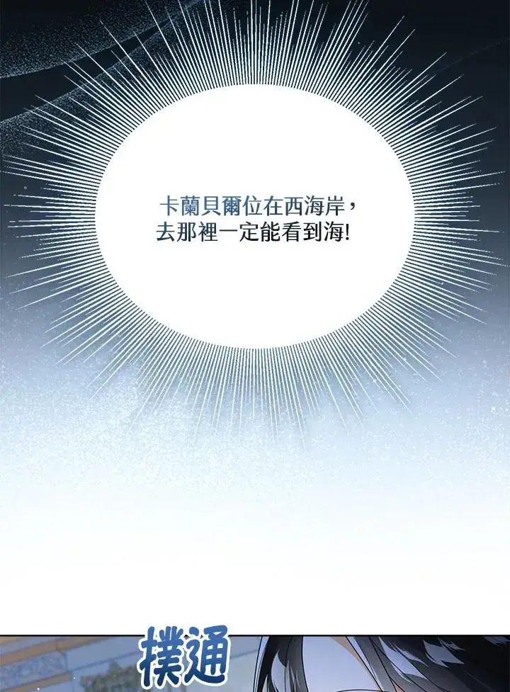 《看见状态栏的宝贝皇女》第39话图39