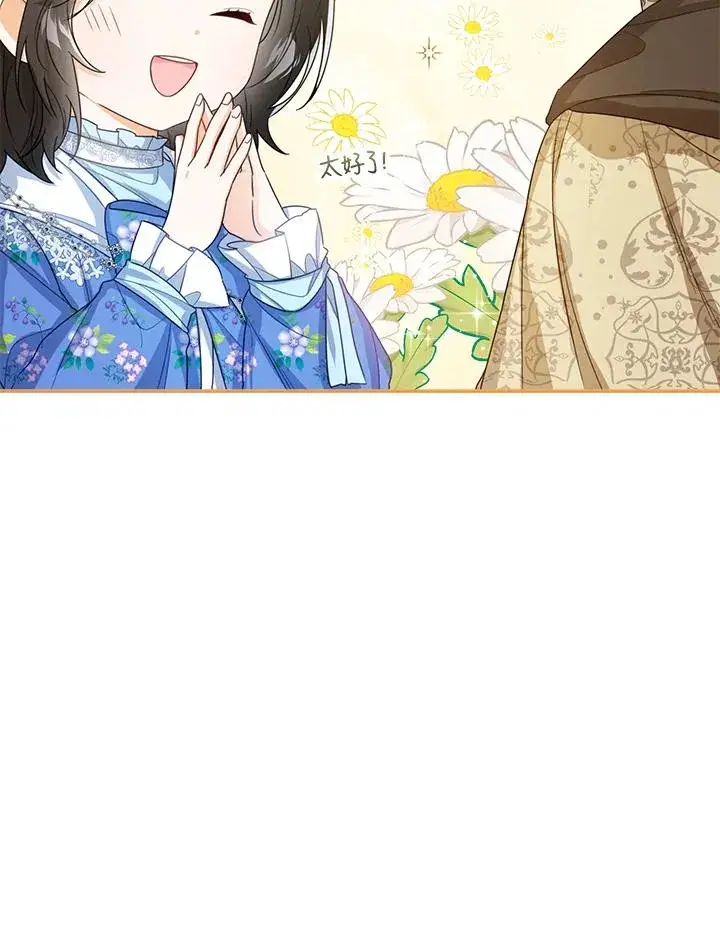 《看见状态栏的宝贝皇女》第39话图44