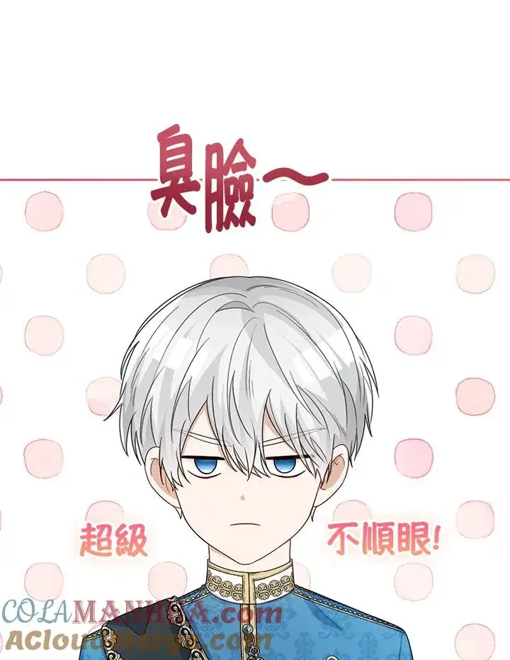 《看见状态栏的宝贝皇女》第39话图45