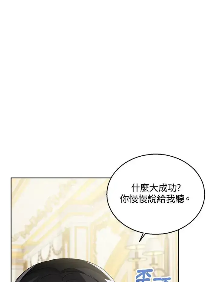 《看见状态栏的宝贝皇女》第39话图52