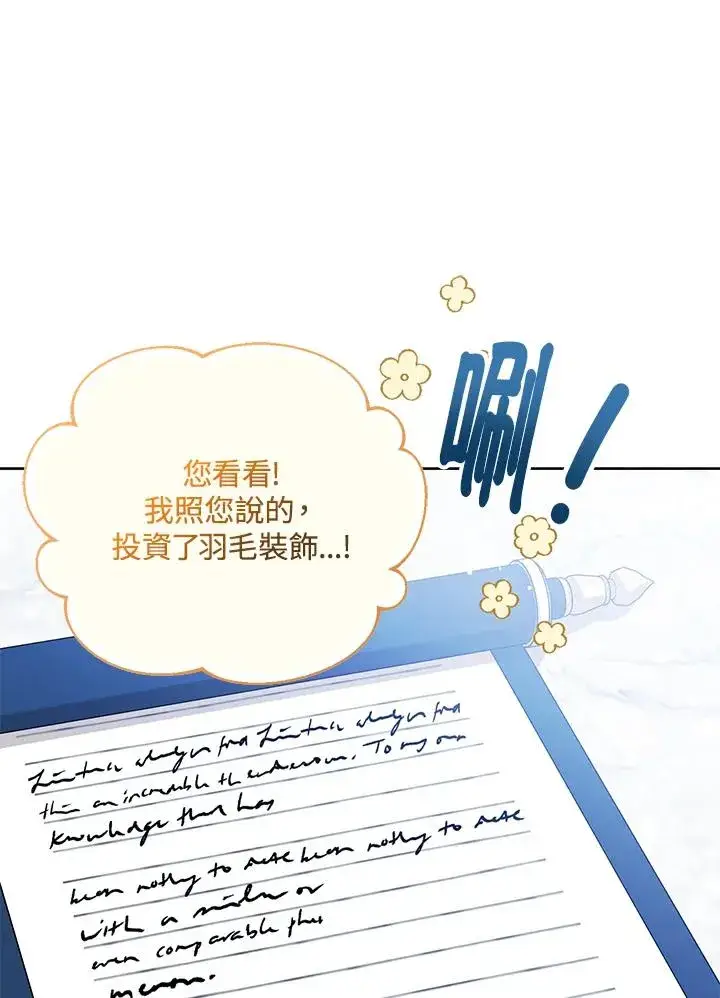 《看见状态栏的宝贝皇女》第39话图54