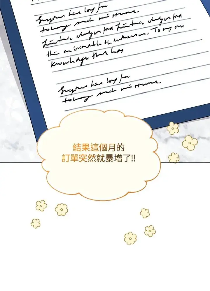 《看见状态栏的宝贝皇女》第39话图55