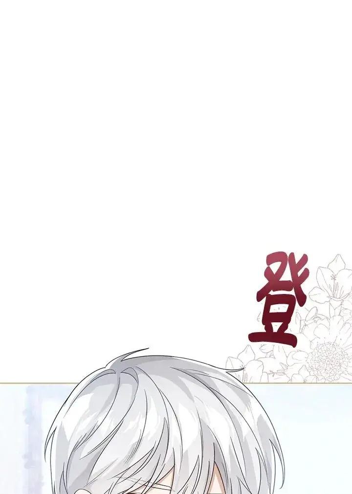 《看见状态栏的宝贝皇女》第39话图6