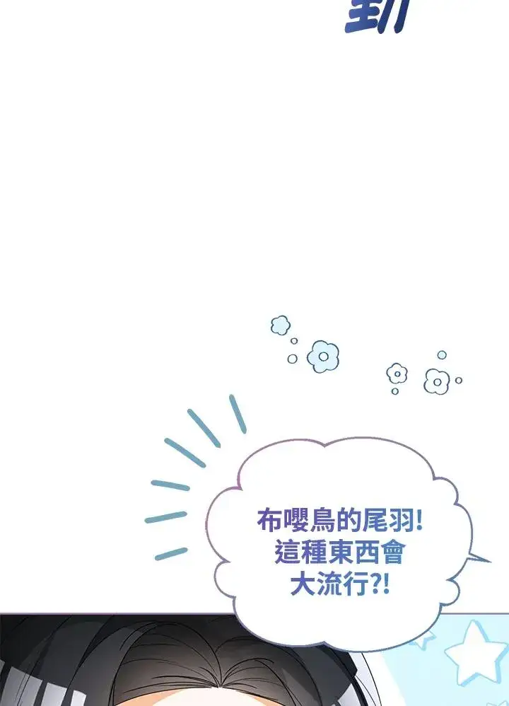 《看见状态栏的宝贝皇女》第39话图62