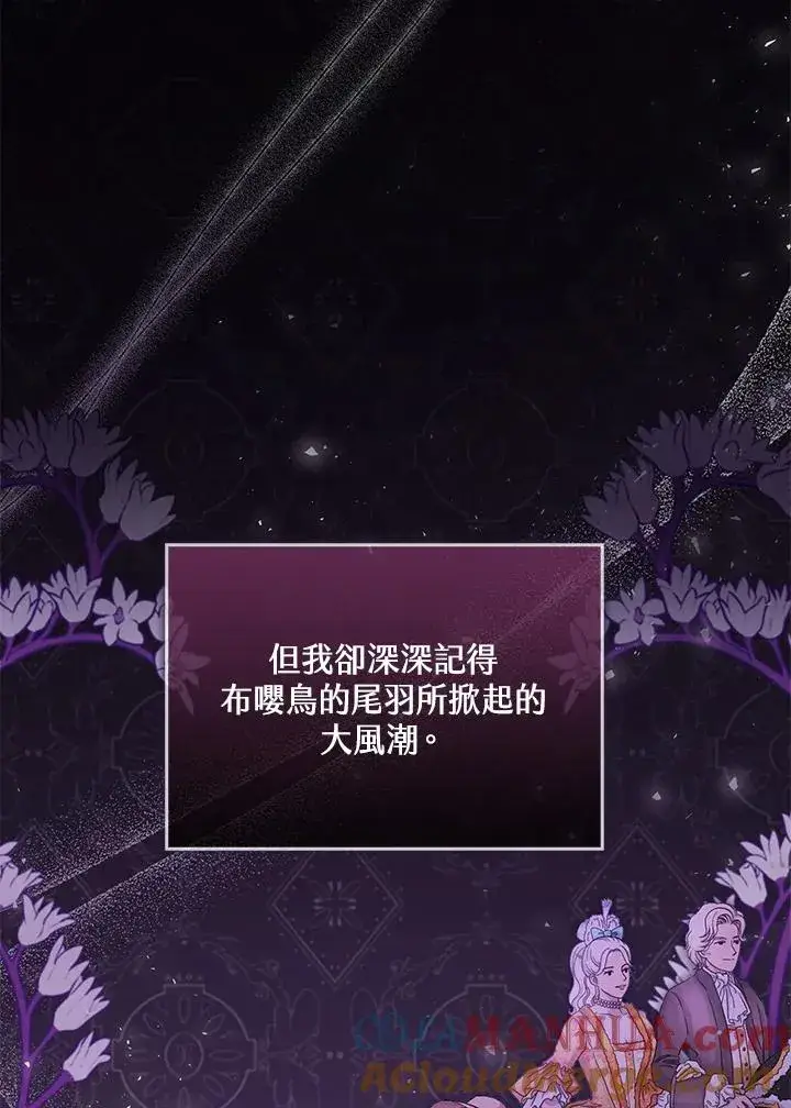 《看见状态栏的宝贝皇女》第39话图65