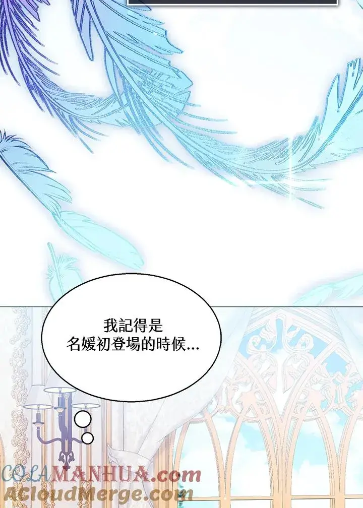 《看见状态栏的宝贝皇女》第39话图69