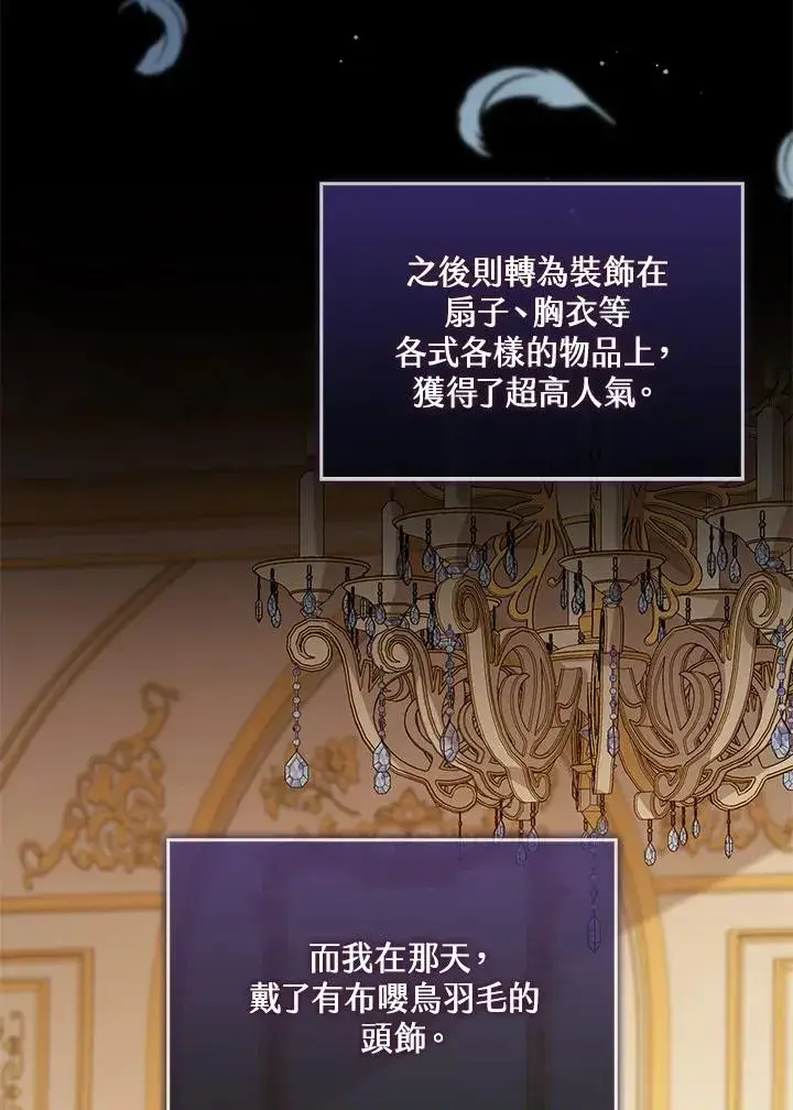 《看见状态栏的宝贝皇女》第39话图71