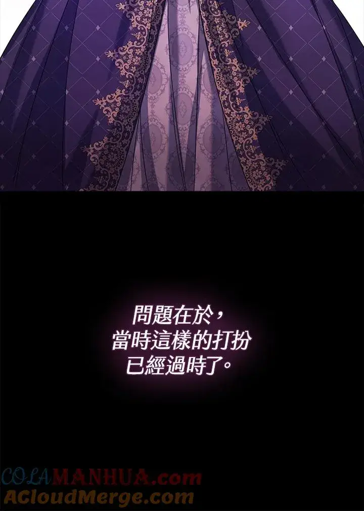 《看见状态栏的宝贝皇女》第39话图73