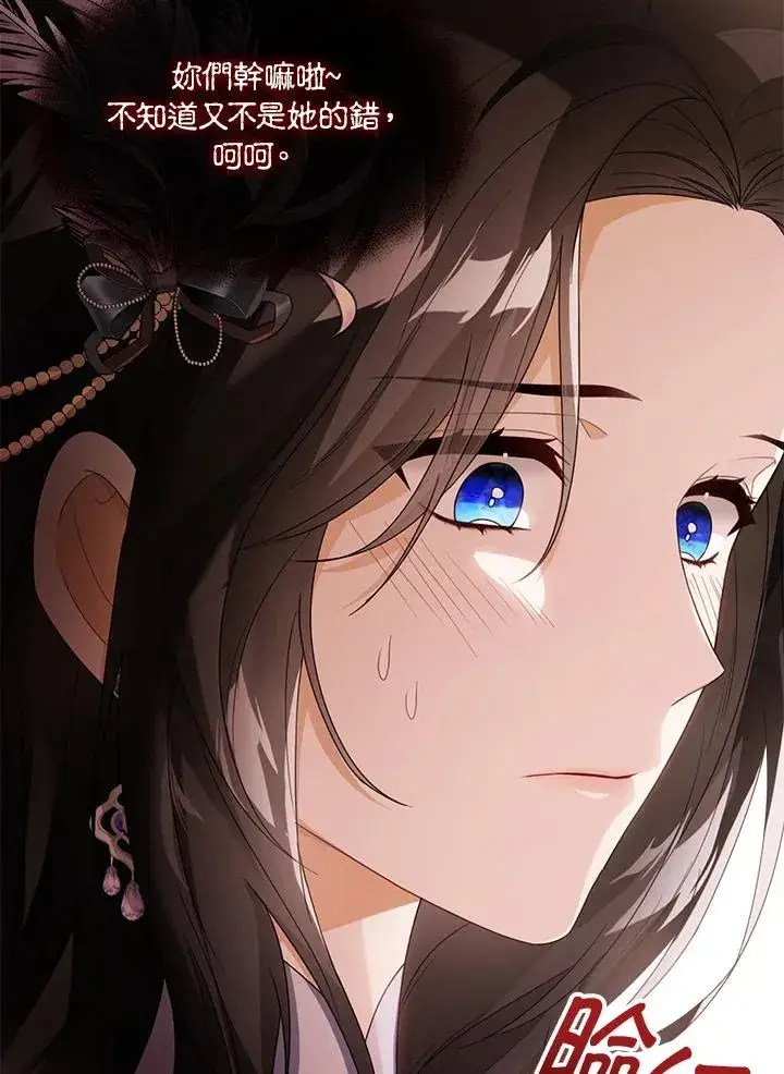 《看见状态栏的宝贝皇女》第39话图75