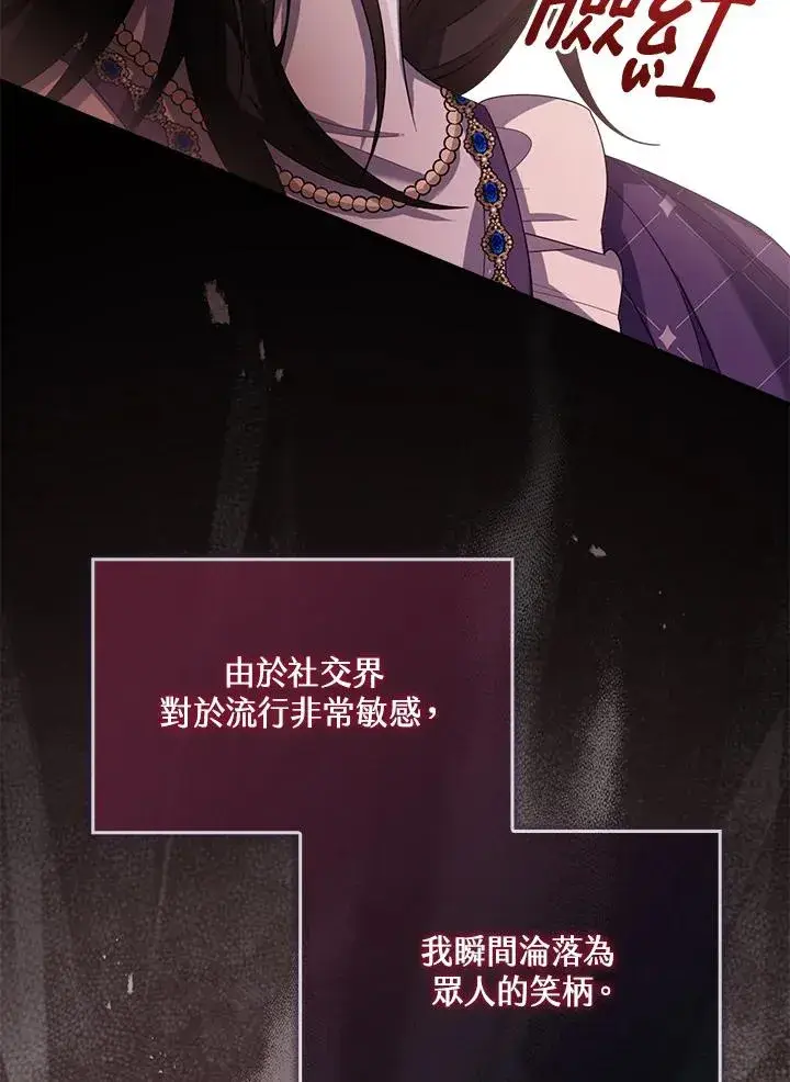《看见状态栏的宝贝皇女》第39话图76