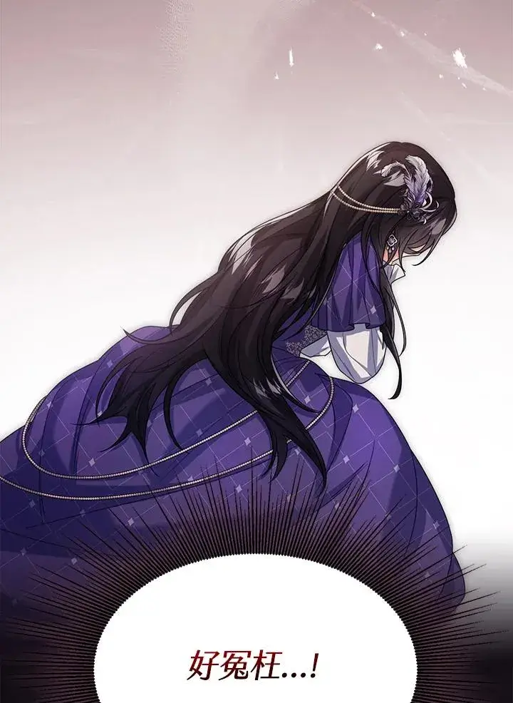 《看见状态栏的宝贝皇女》第39话图78