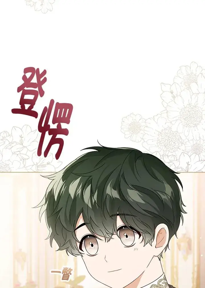 《看见状态栏的宝贝皇女》第39话图8