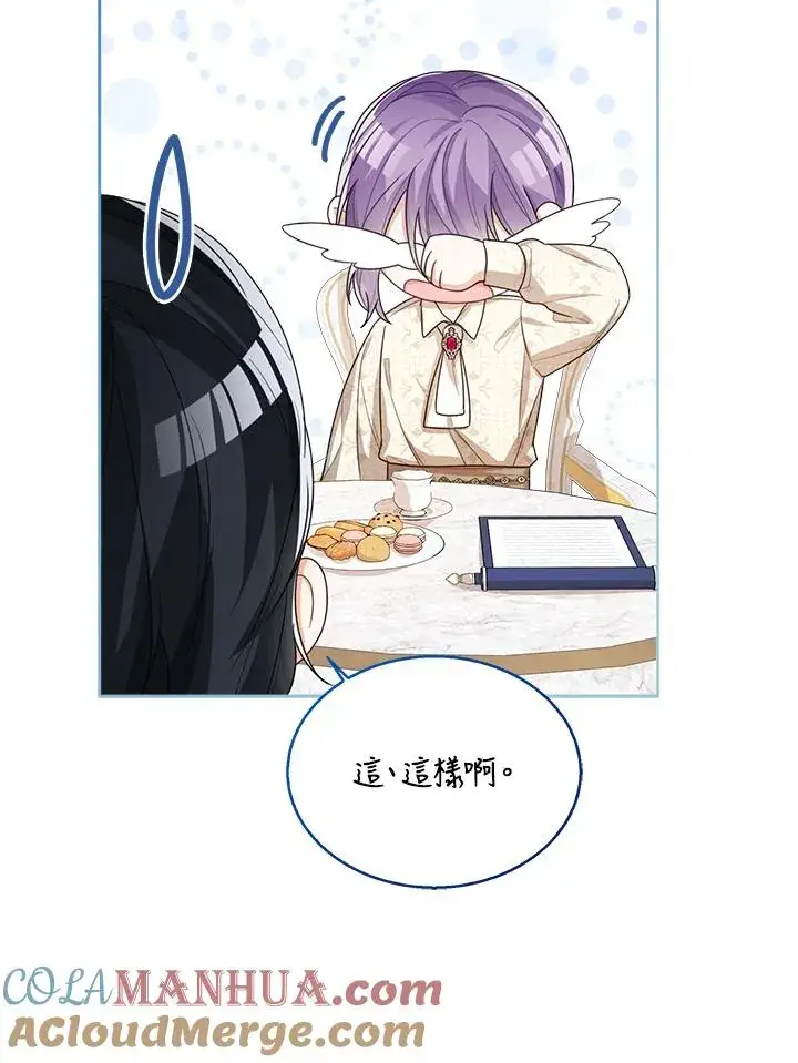 《看见状态栏的宝贝皇女》第39话图97