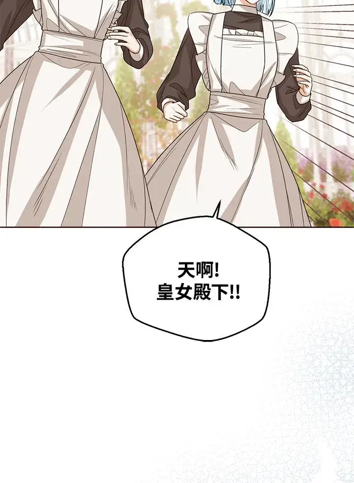 《看见状态栏的宝贝皇女》第40话图108