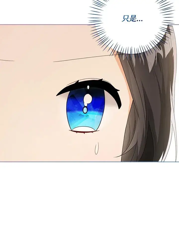 《看见状态栏的宝贝皇女》第40话图11