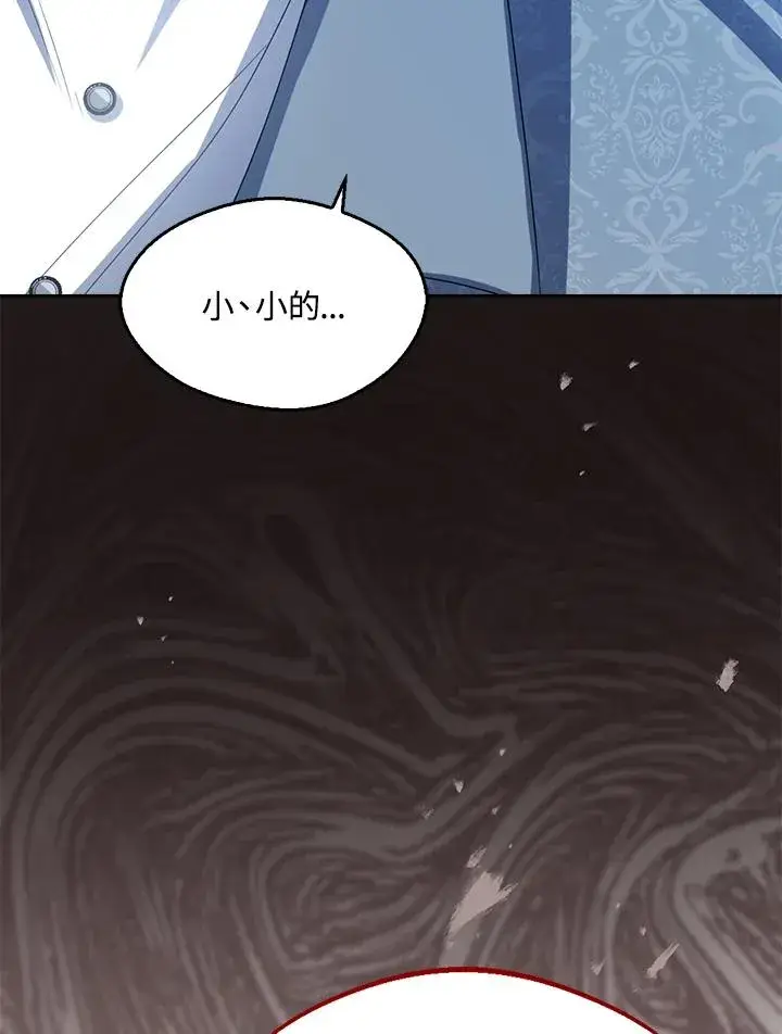 《看见状态栏的宝贝皇女》第40话图126