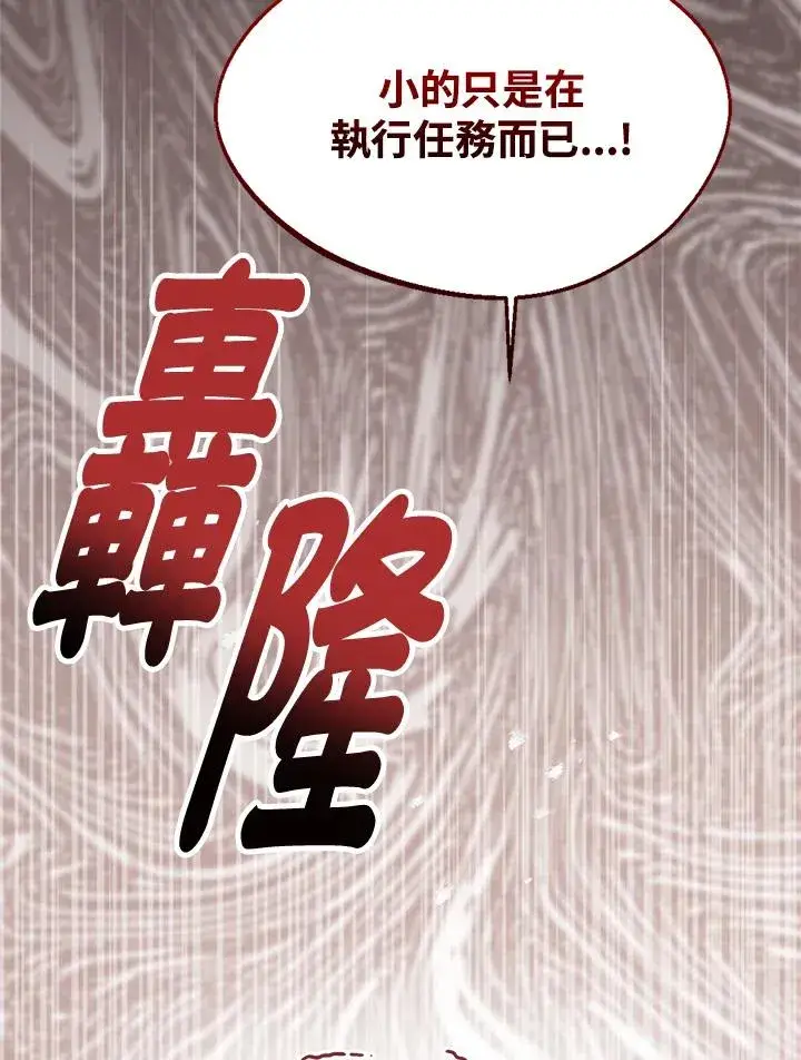 《看见状态栏的宝贝皇女》第40话图127