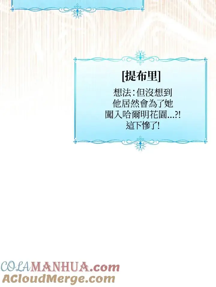《看见状态栏的宝贝皇女》第40话图129