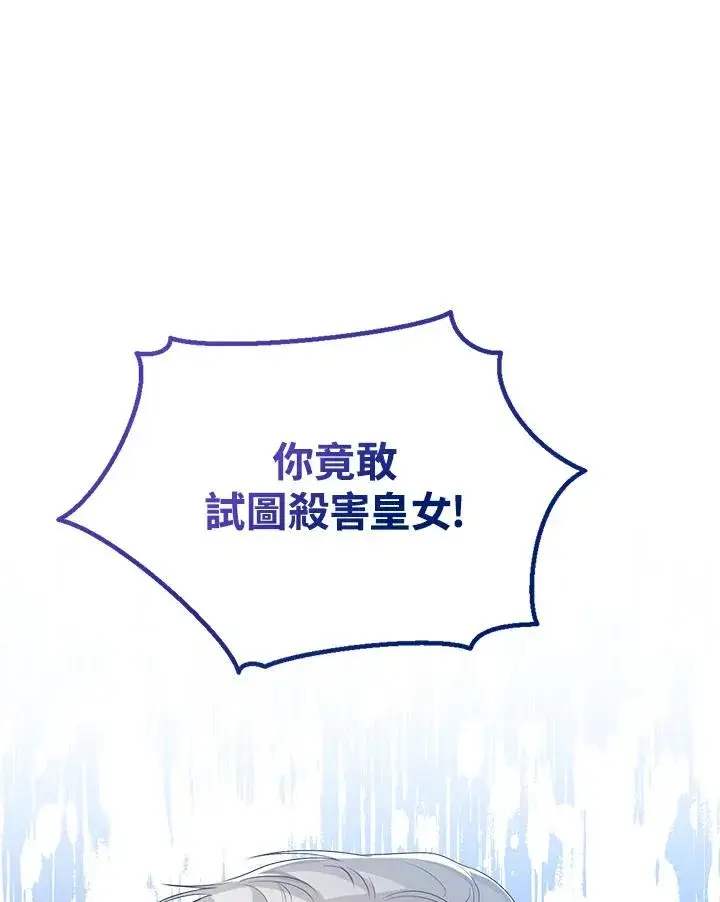 《看见状态栏的宝贝皇女》第40话图139