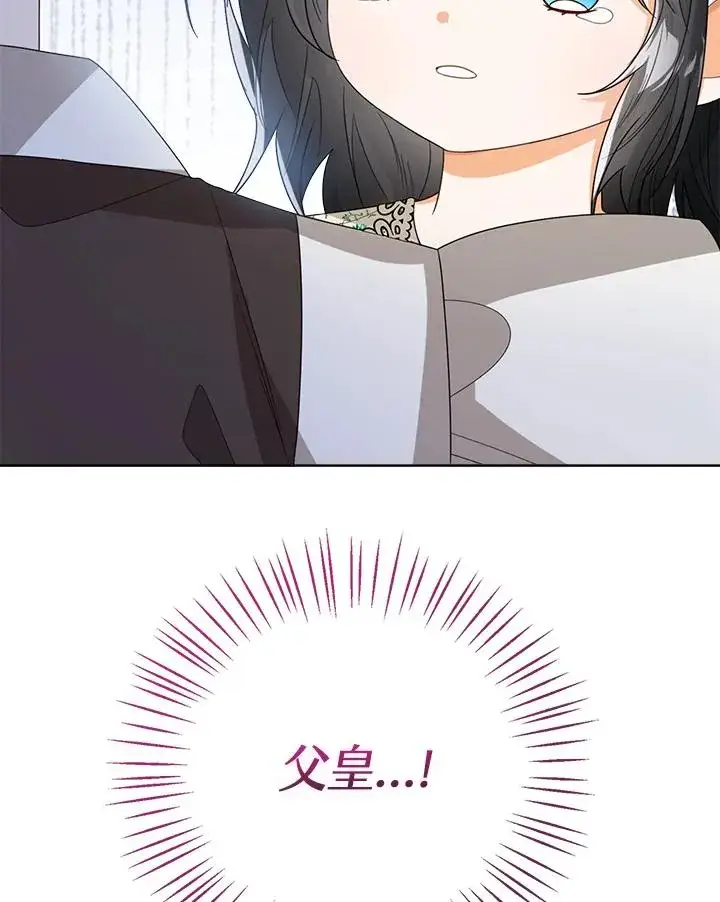 《看见状态栏的宝贝皇女》第40话图144