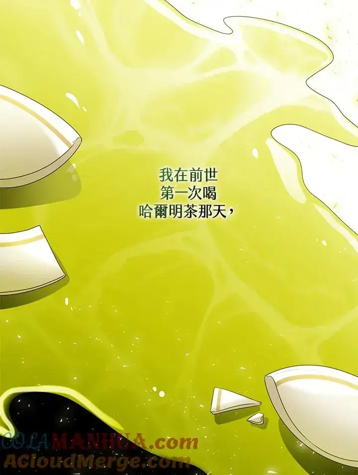 《看见状态栏的宝贝皇女》第40话图21