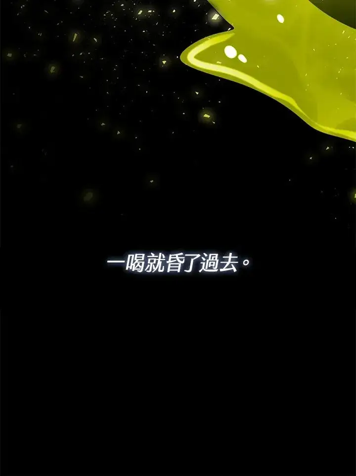 《看见状态栏的宝贝皇女》第40话图22