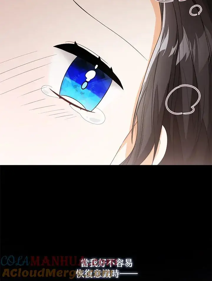 《看见状态栏的宝贝皇女》第40话图25