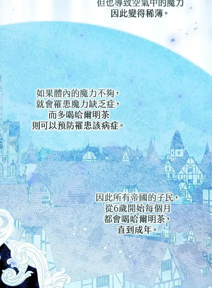 《看见状态栏的宝贝皇女》第40话图3