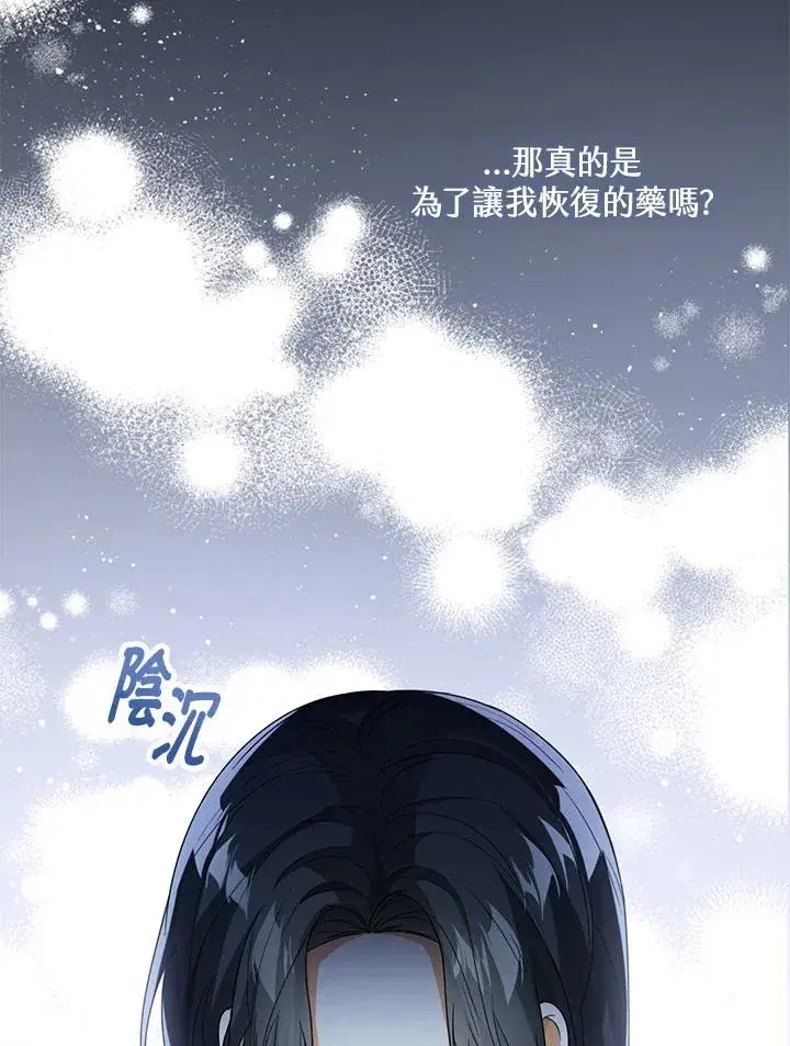 《看见状态栏的宝贝皇女》第40话图35