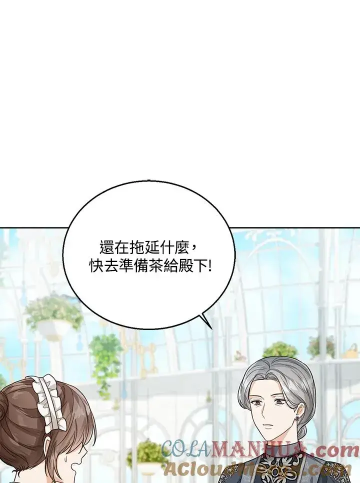 《看见状态栏的宝贝皇女》第40话图37