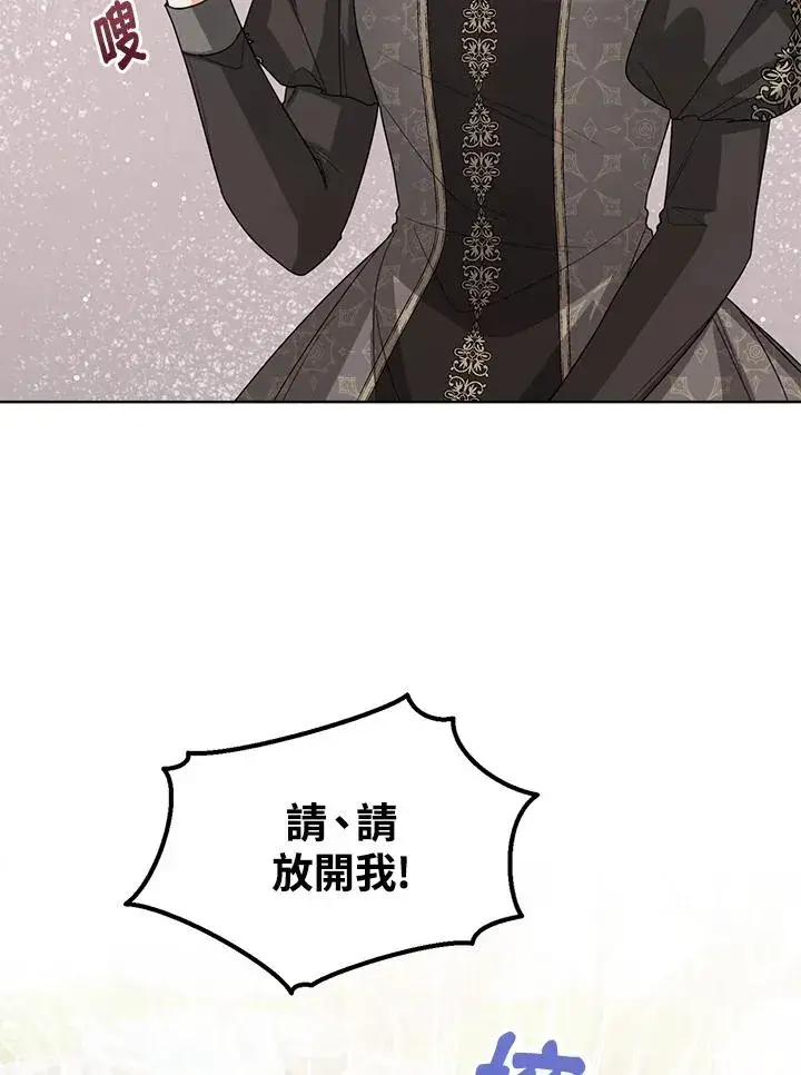 《看见状态栏的宝贝皇女》第40话图44
