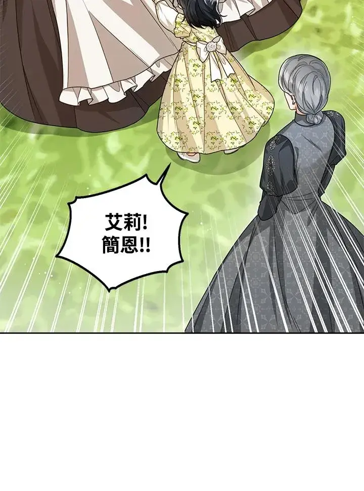 《看见状态栏的宝贝皇女》第40话图46