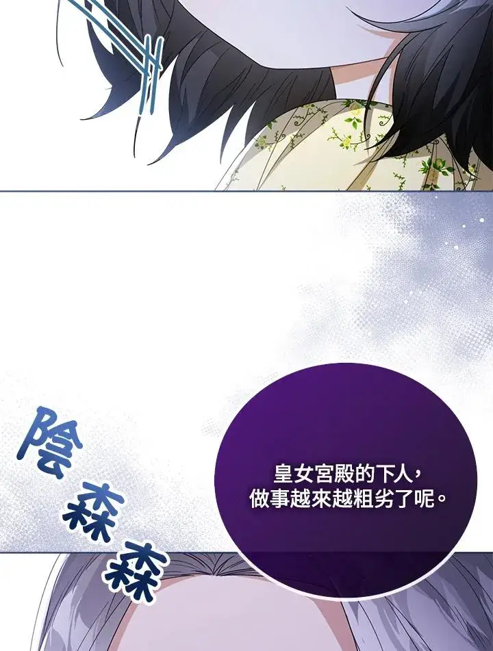 《看见状态栏的宝贝皇女》第40话图48
