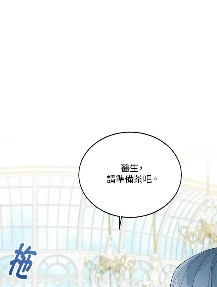 《看见状态栏的宝贝皇女》第40话图52