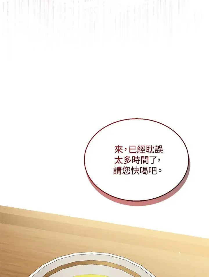 《看见状态栏的宝贝皇女》第40话图55