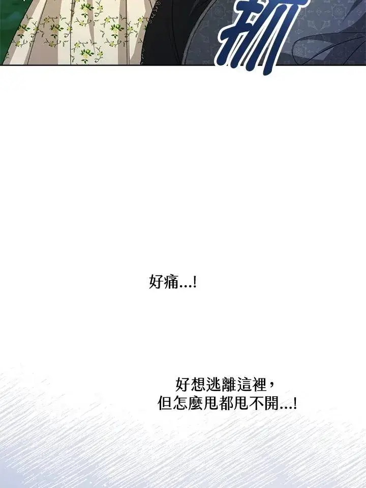 《看见状态栏的宝贝皇女》第40话图63