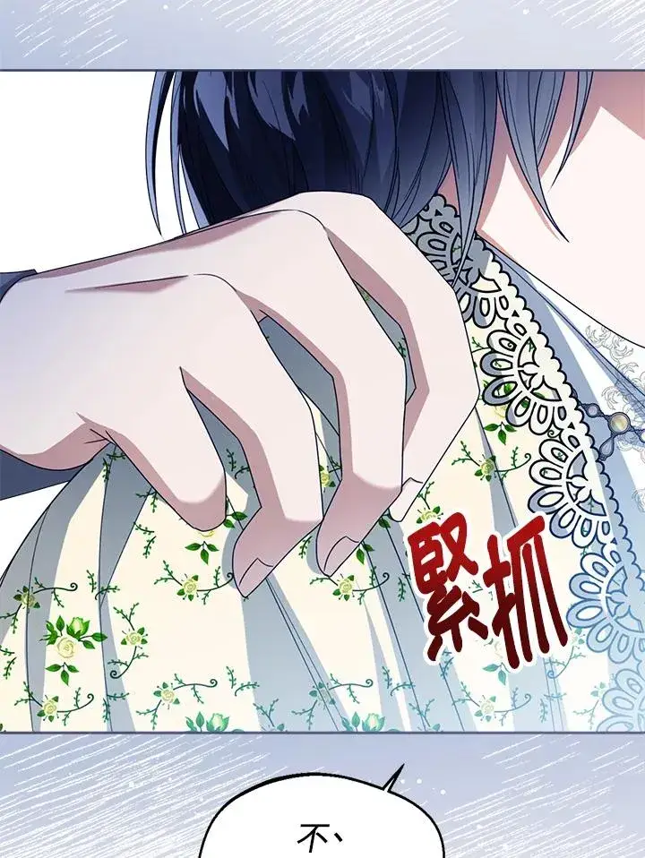 《看见状态栏的宝贝皇女》第40话图64