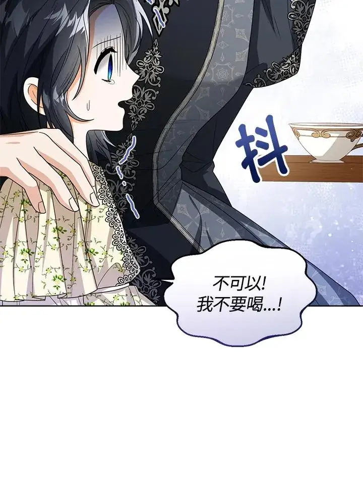 《看见状态栏的宝贝皇女》第40话图67