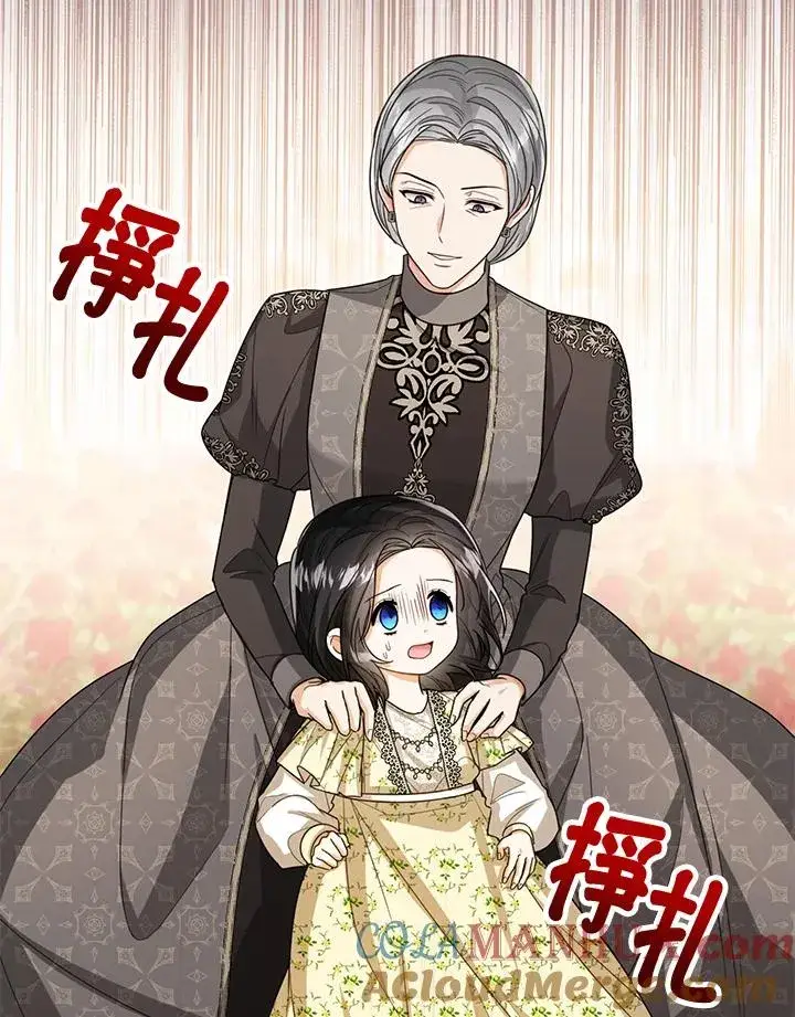 《看见状态栏的宝贝皇女》第40话图69