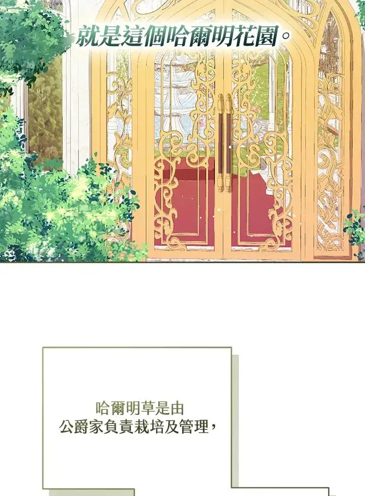 《看见状态栏的宝贝皇女》第40话图7