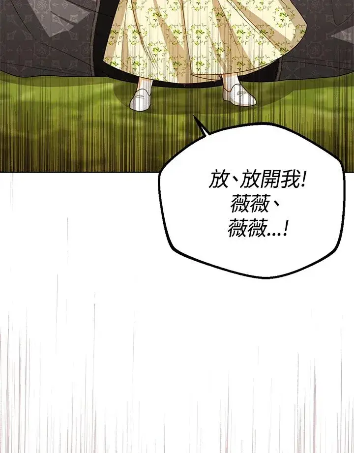 《看见状态栏的宝贝皇女》第40话图70