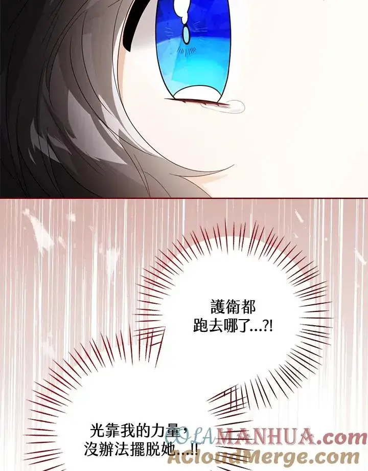 《看见状态栏的宝贝皇女》第40话图73