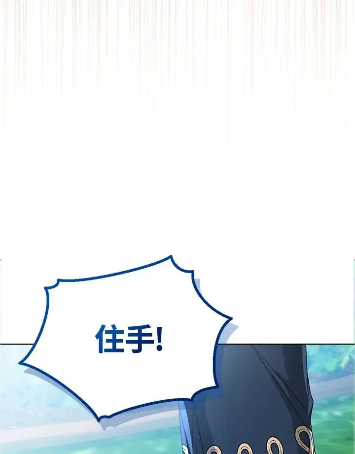 《看见状态栏的宝贝皇女》第40话图76