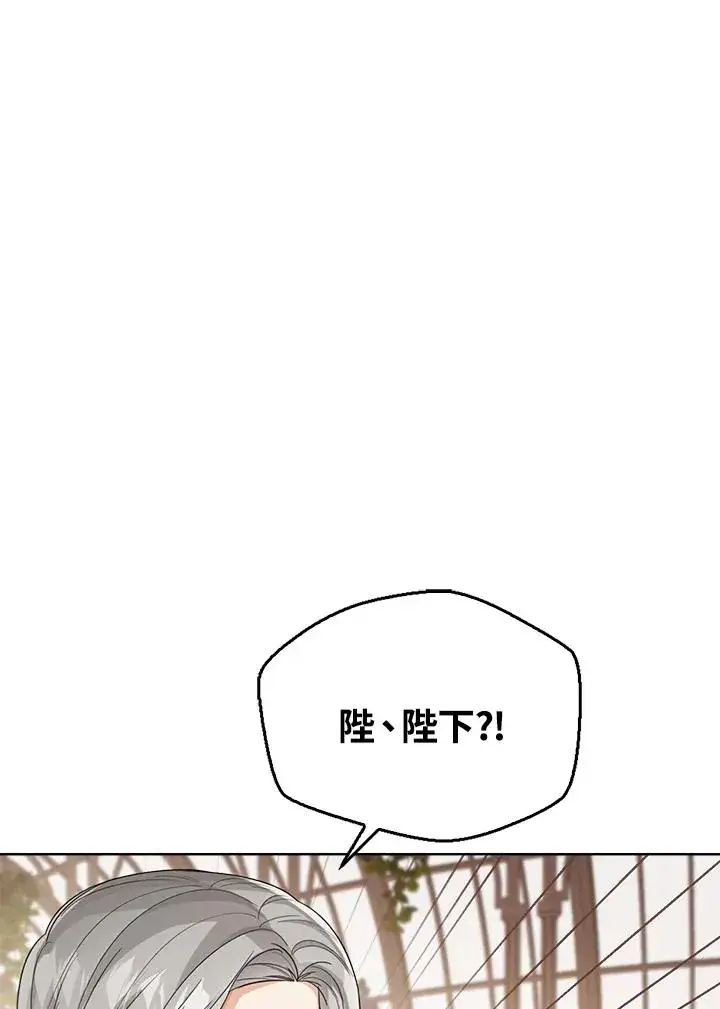 《看见状态栏的宝贝皇女》第40话图80